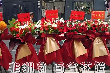 乌海海勃湾区开业花篮